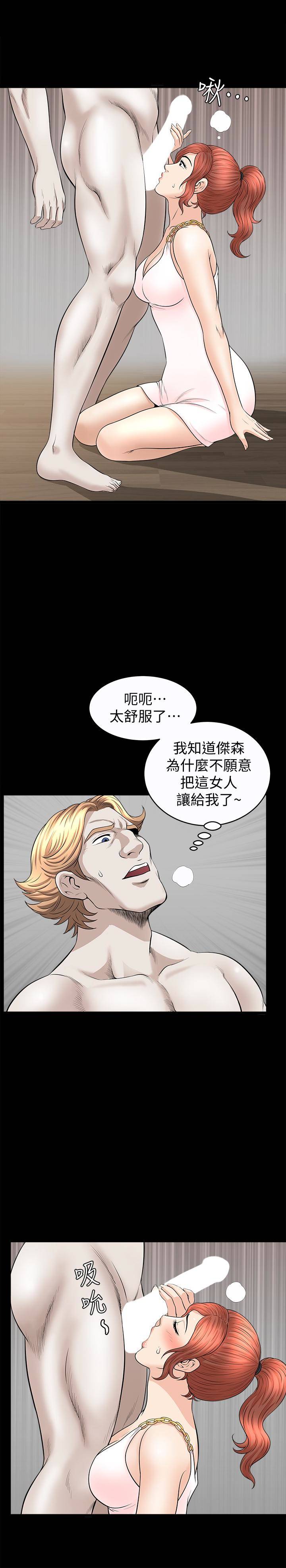 第28話-被耍著玩的傑森和敏英