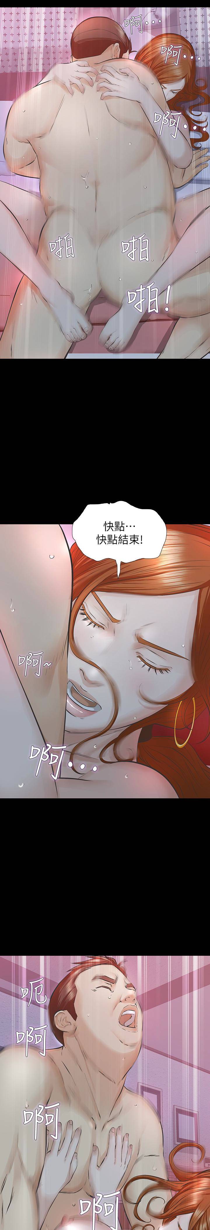 第21話-找不到老婆的憤怒男子