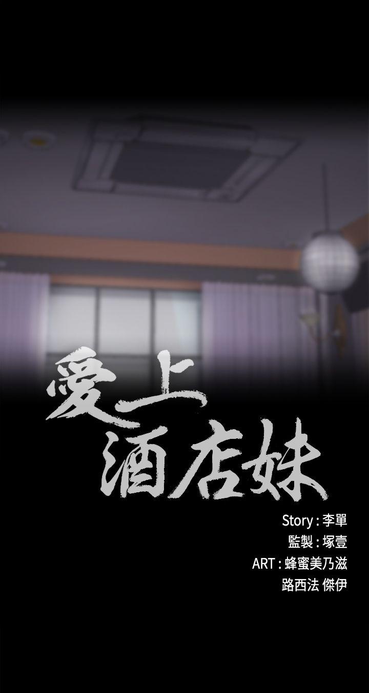 第17話 - 一群畜生[02]