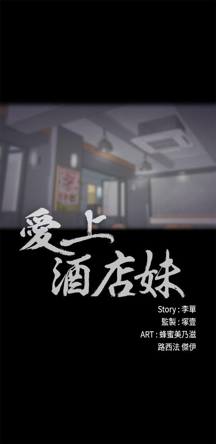 第25話 - 覺醒的朵兒