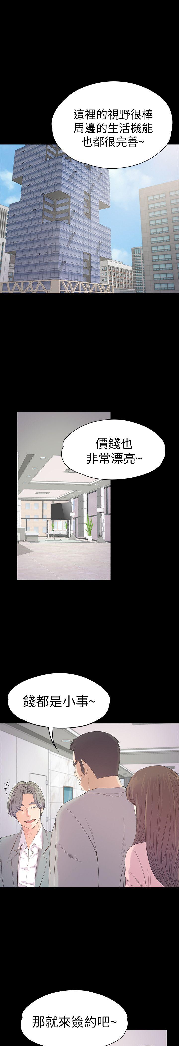 第46話-朵兒離去的空缺