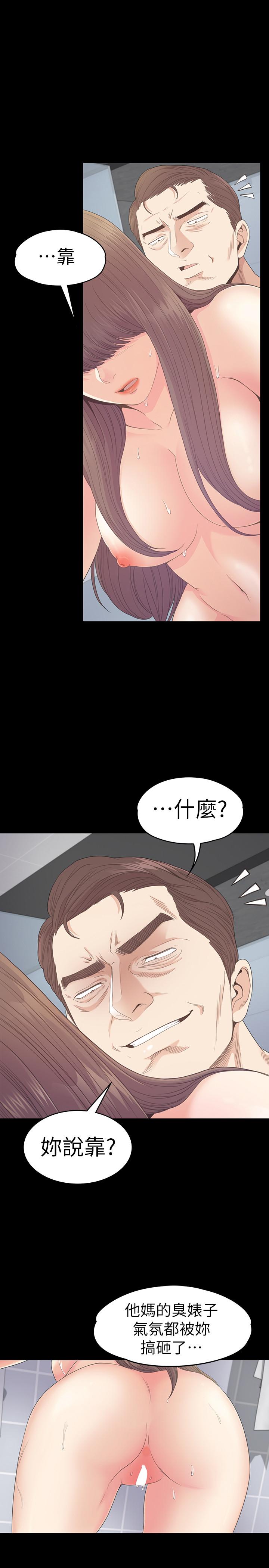 第74話-高级酒店妹的自尊