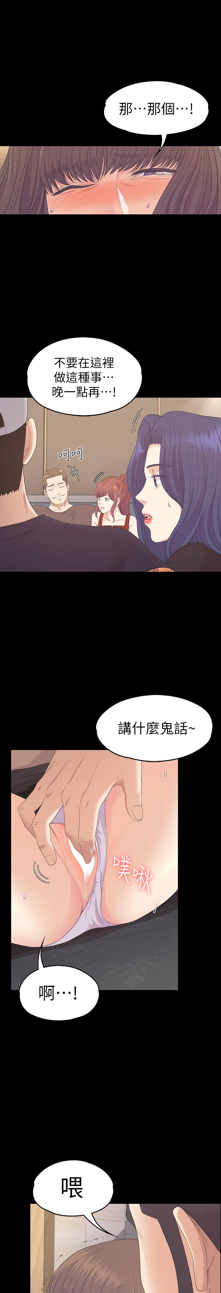 第79話-來收利息的大組頭