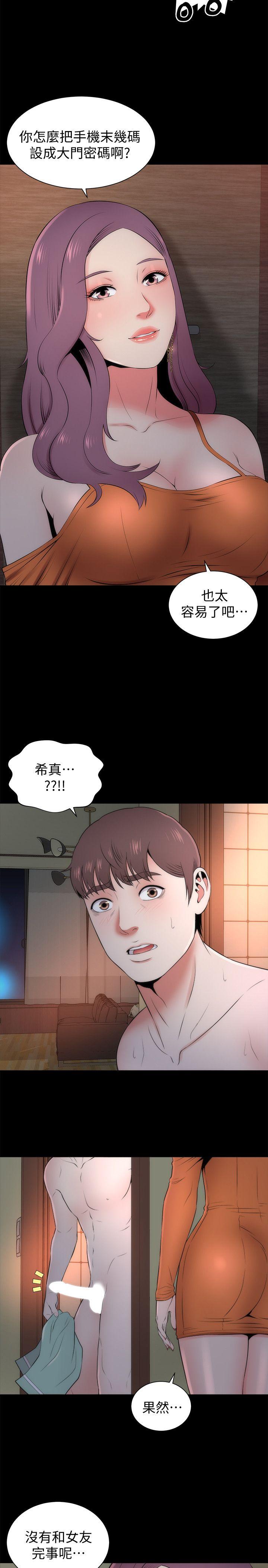 第15話-其實你也很想做吧