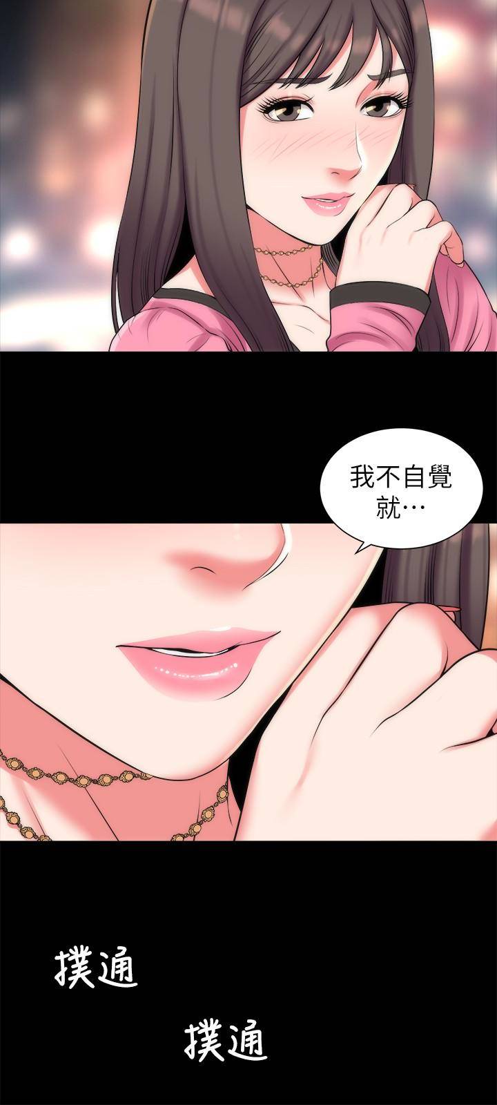 第29話-糾纏妍秀的變態會長