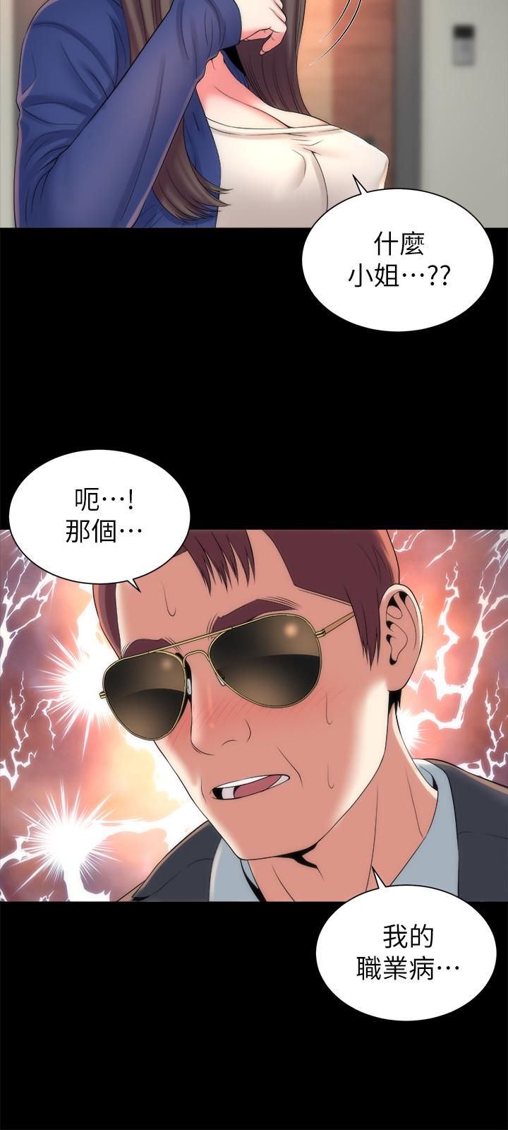 第35話-難以想像的低級行為