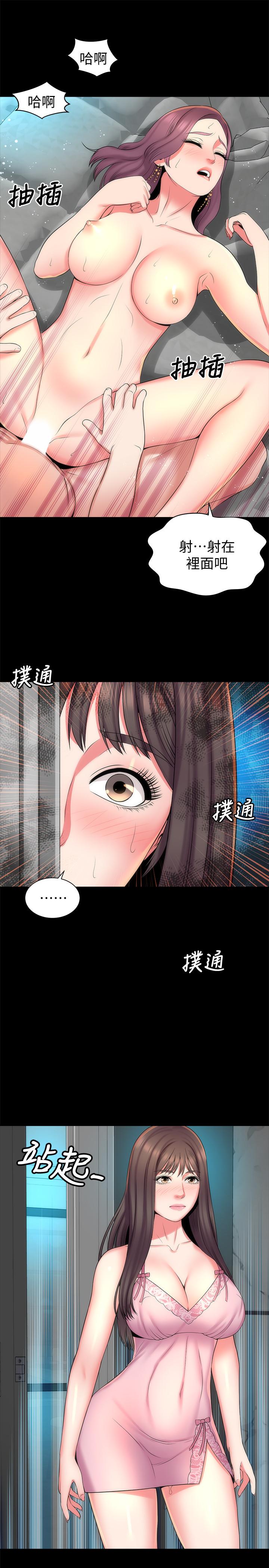 第39話-妍秀的大膽戰袍