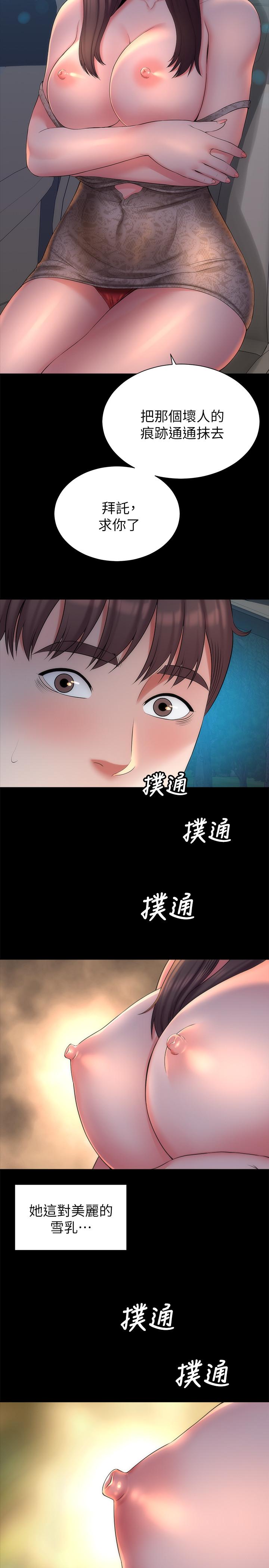 第44話-跟隨本能吧