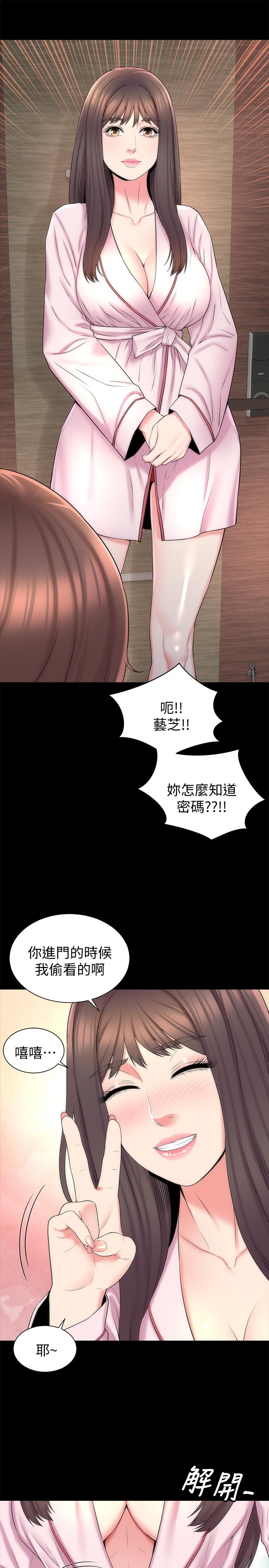 第46話-泡泡浴服務