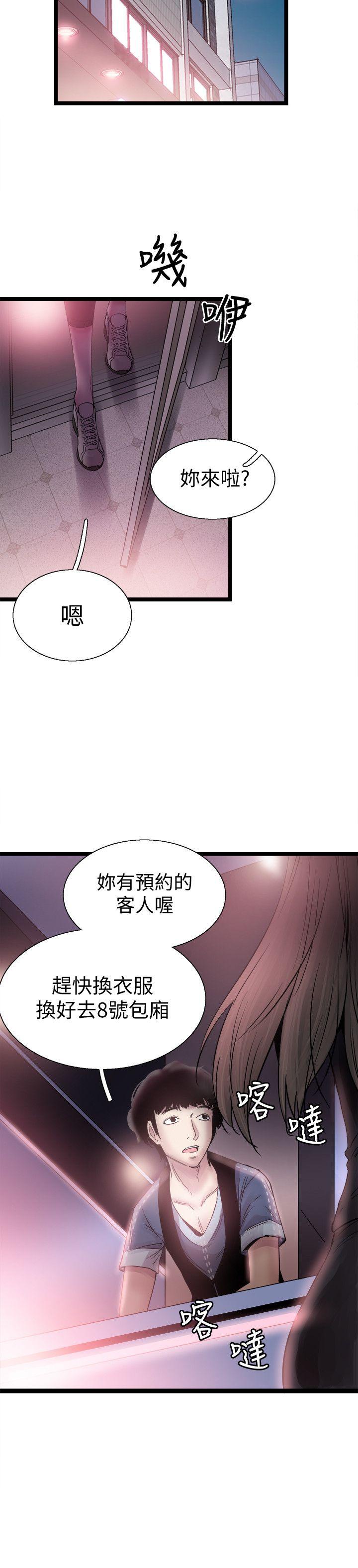 第11話-窺視學姐的住處