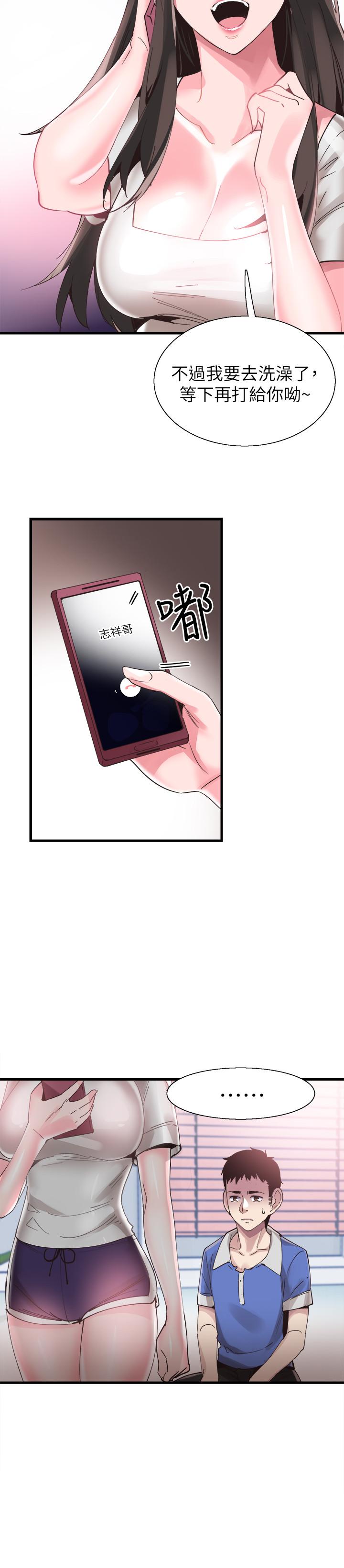 第34話-赤裸的身躯一览无余