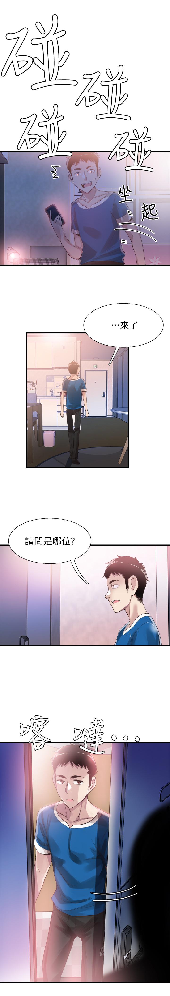 第38話-拋開階級身份來單挑