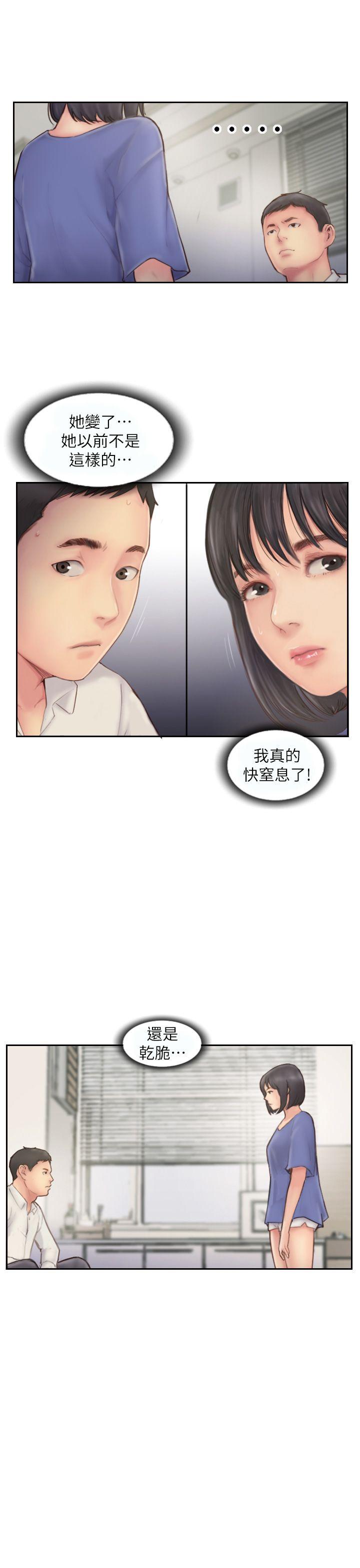 第7話-被信任的女友背叛