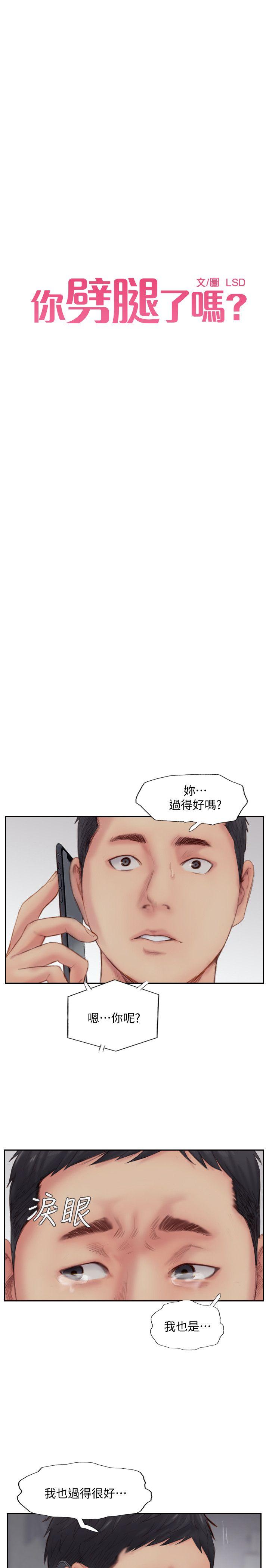 第14話-分手一個月的關係變化