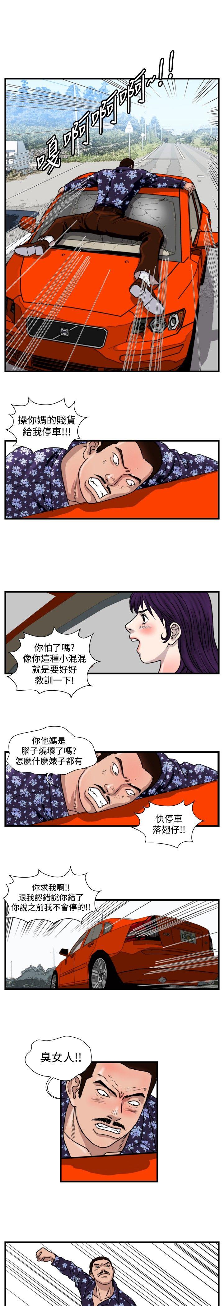 第29話