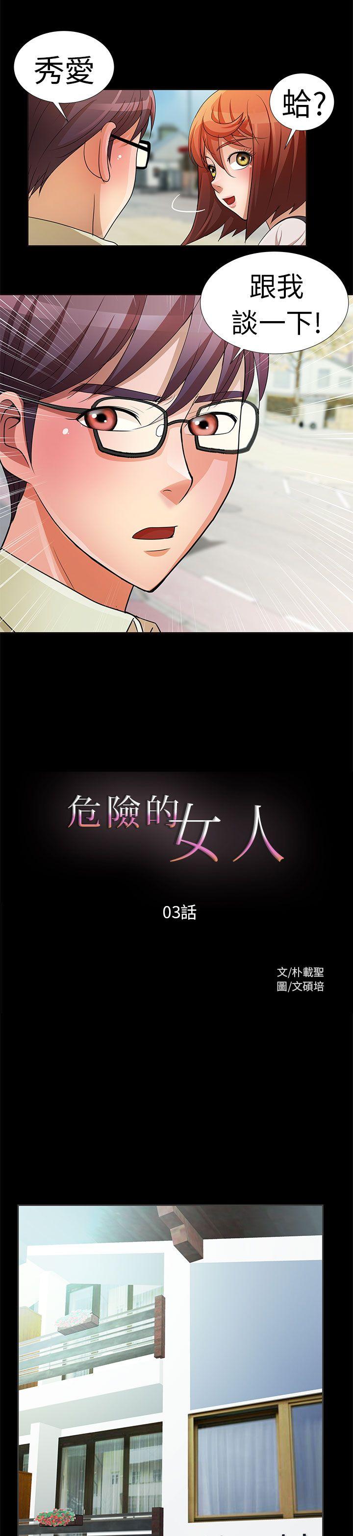 第3話