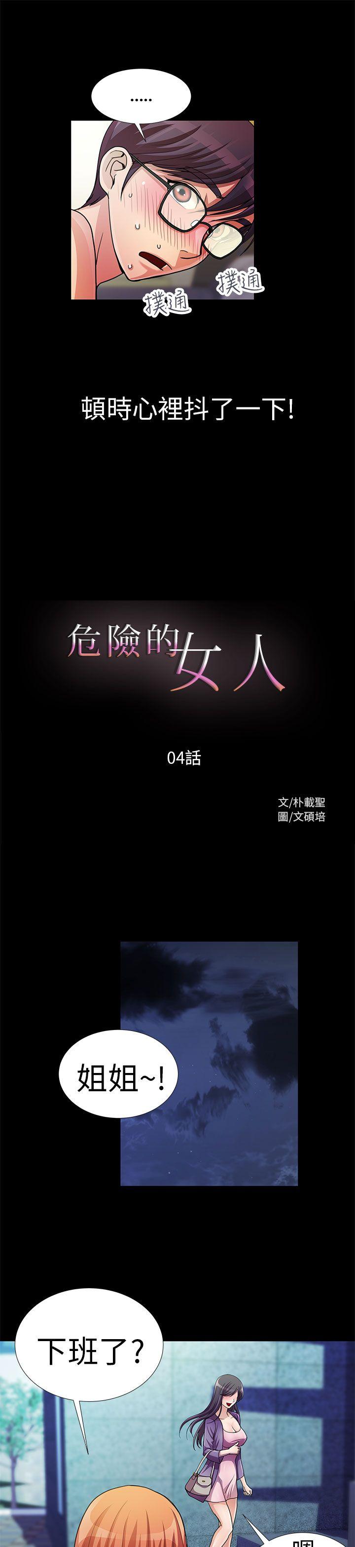 第4話