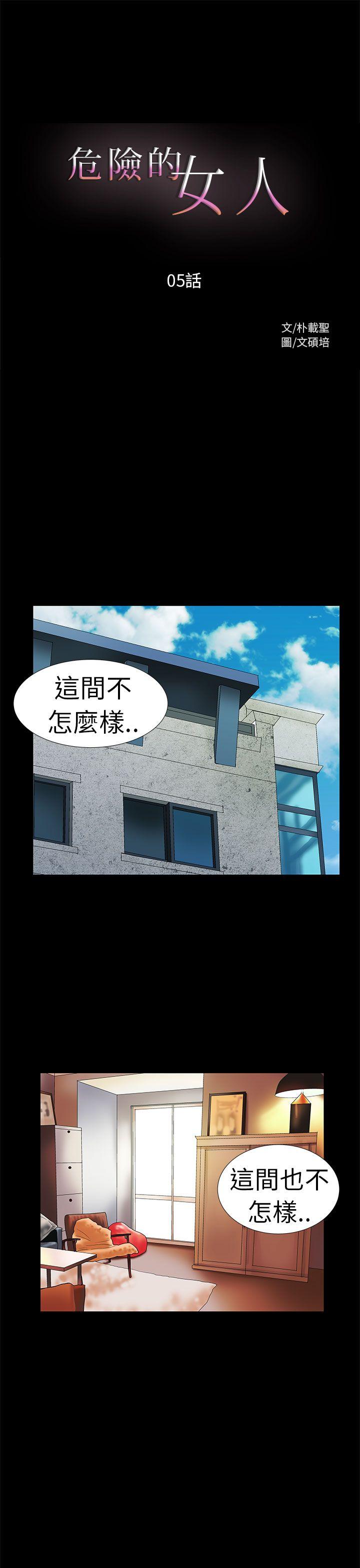 第5話