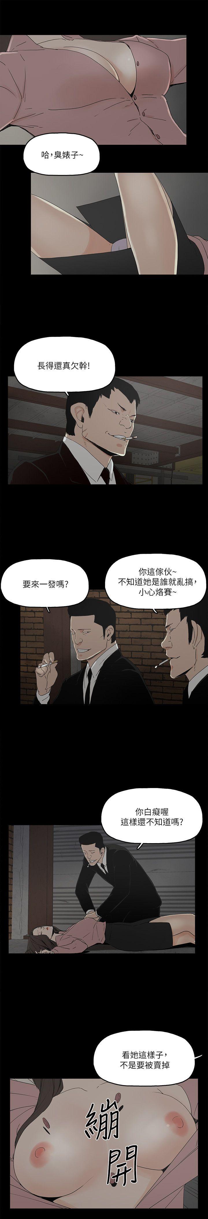 第4話-秘密提議