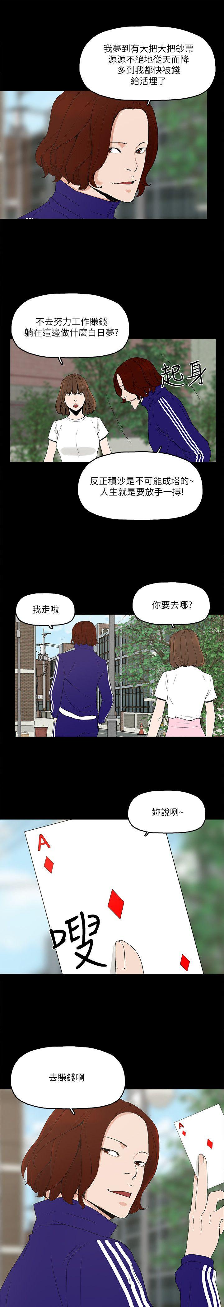 第5話-可疑人物的現身