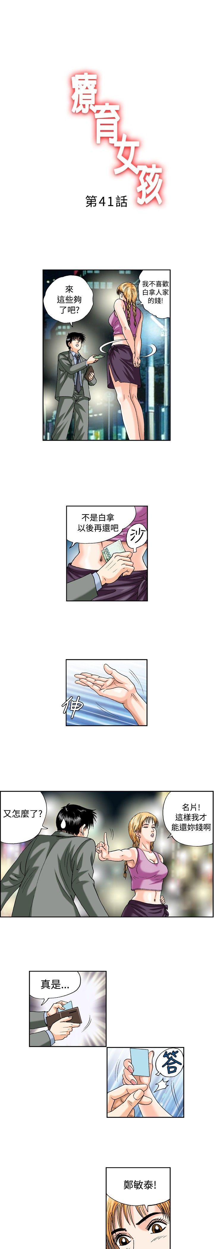 第41話