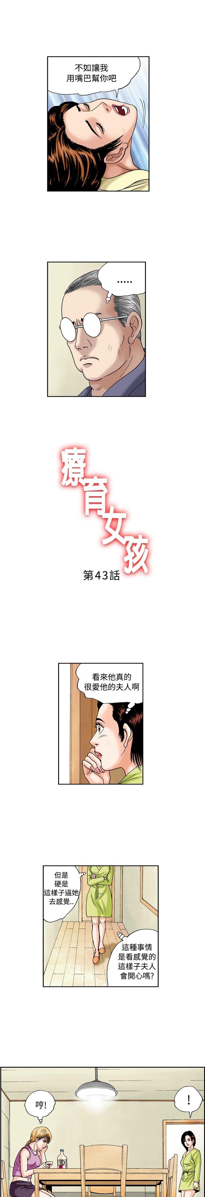 第43話