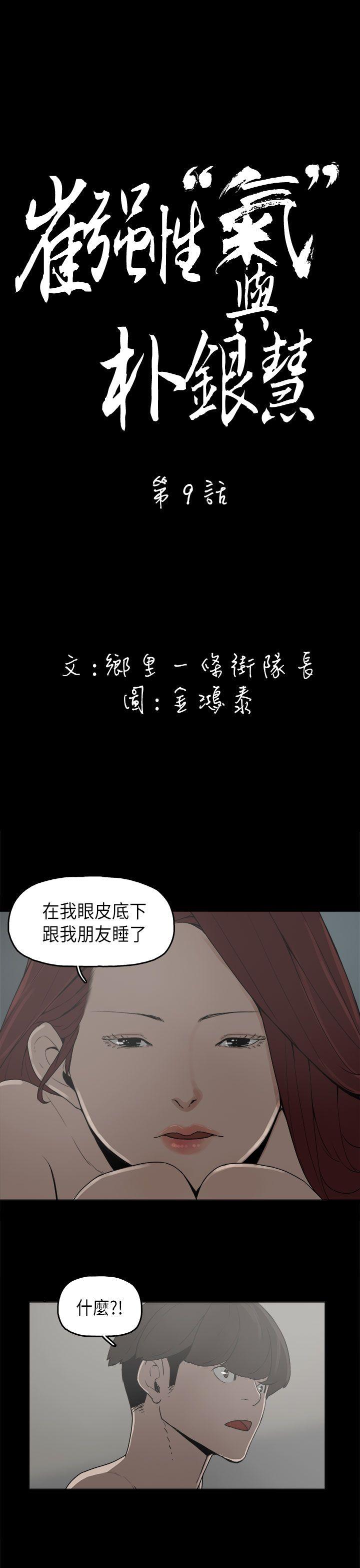 第9話