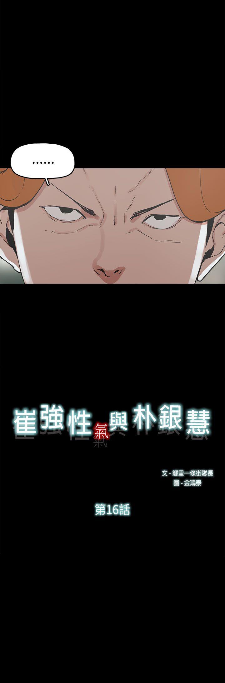 第16話