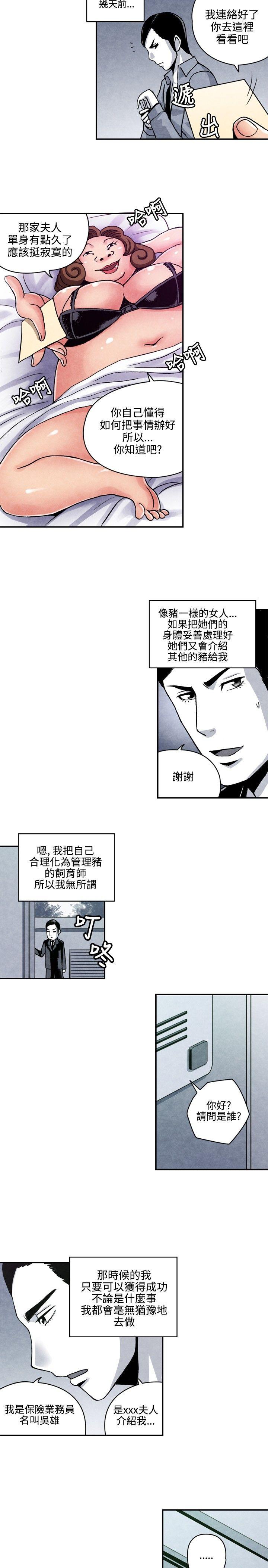 CASE 08-1. 保險王和夫人