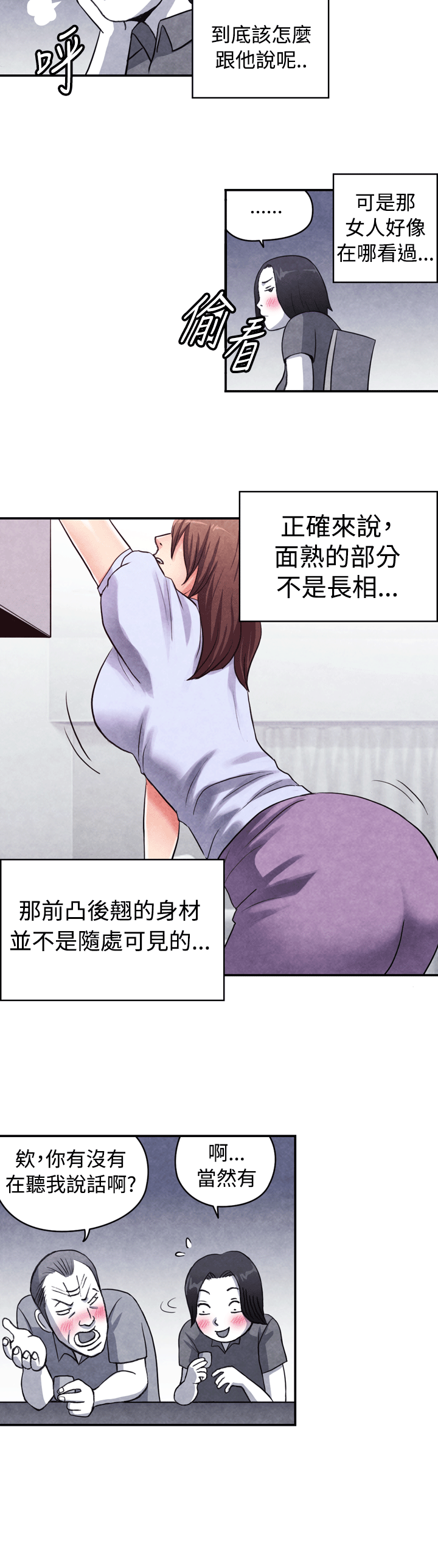 CASE 10-1. 岳父的女人