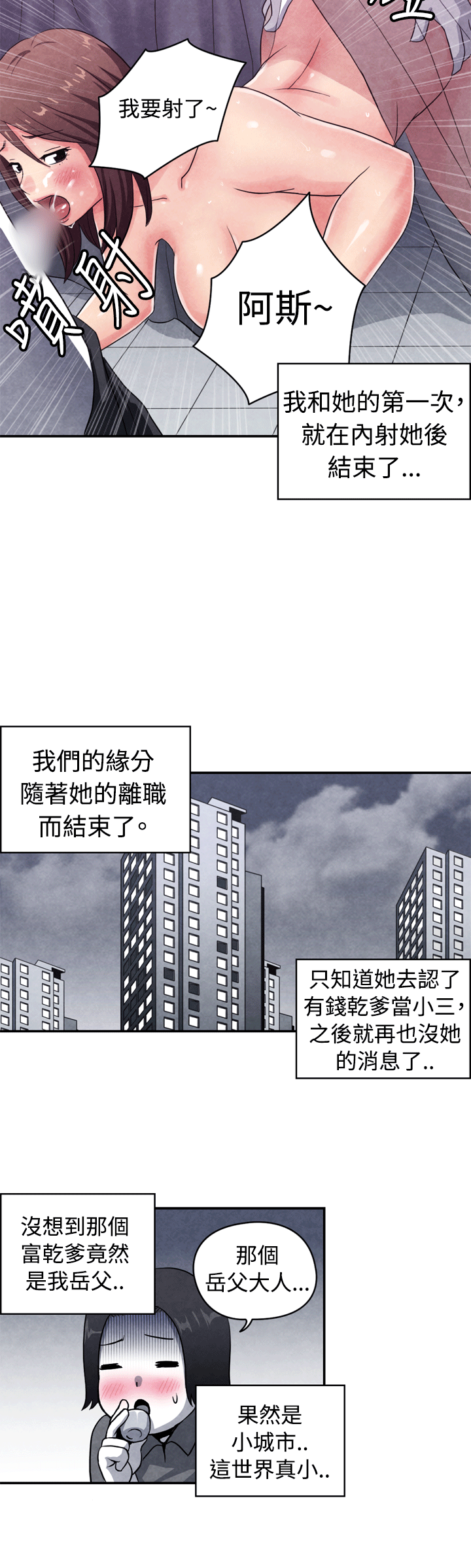 CASE 10-2. 岳父的女人