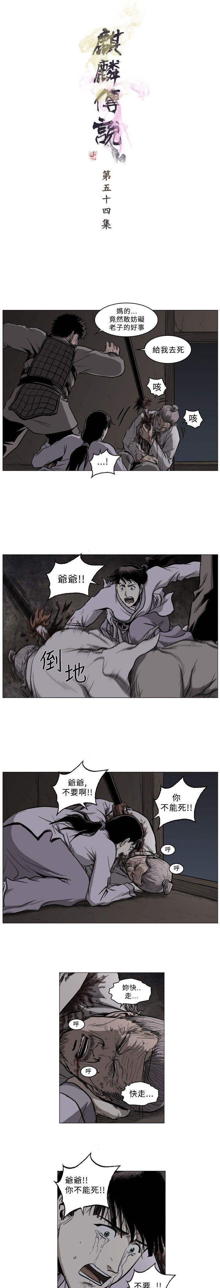 第54話