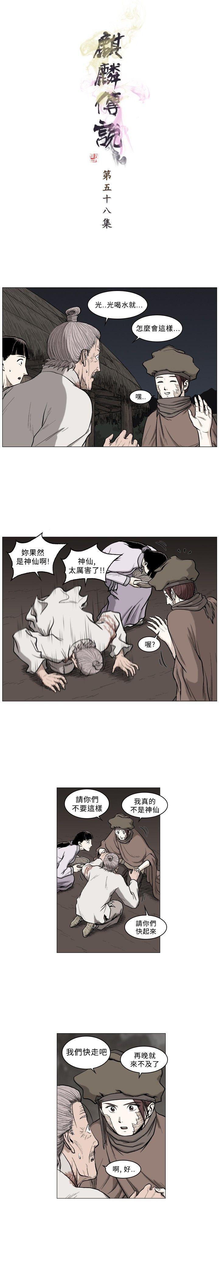 第58話