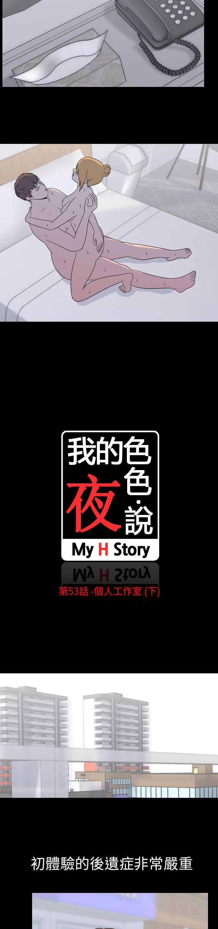 第53話 - 個人工作室(下)