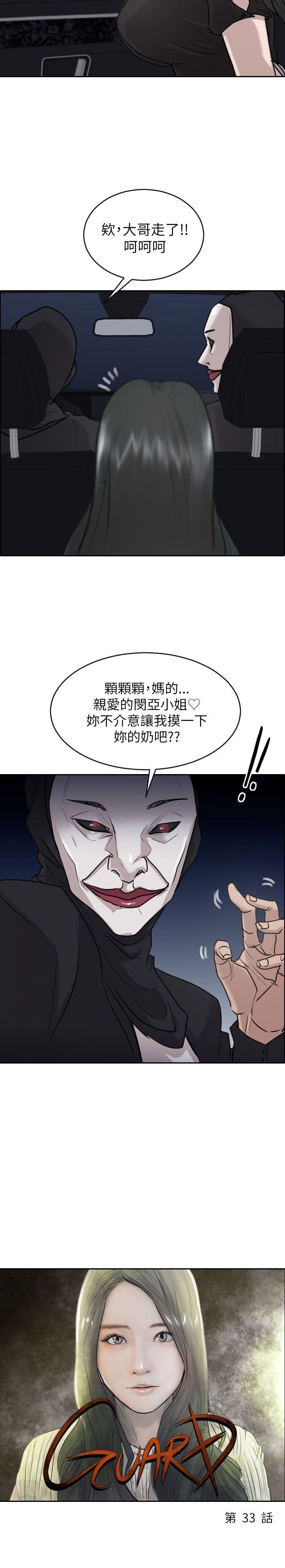 第33話