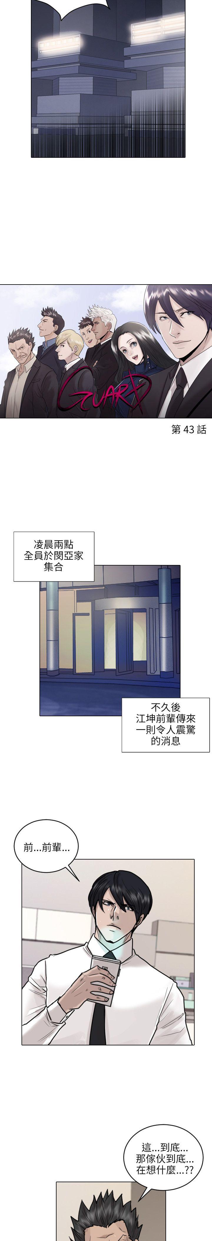 第43話