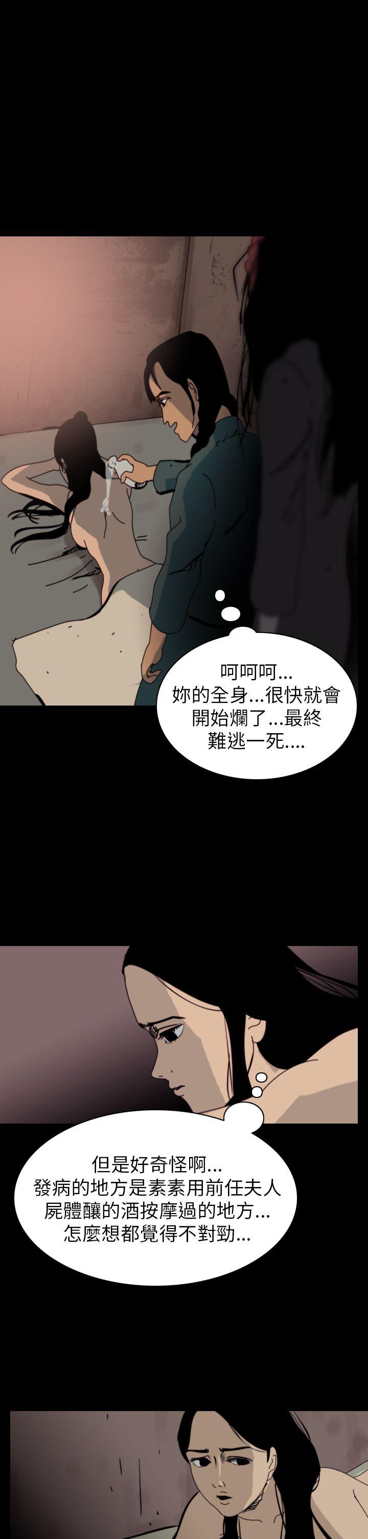 第74話