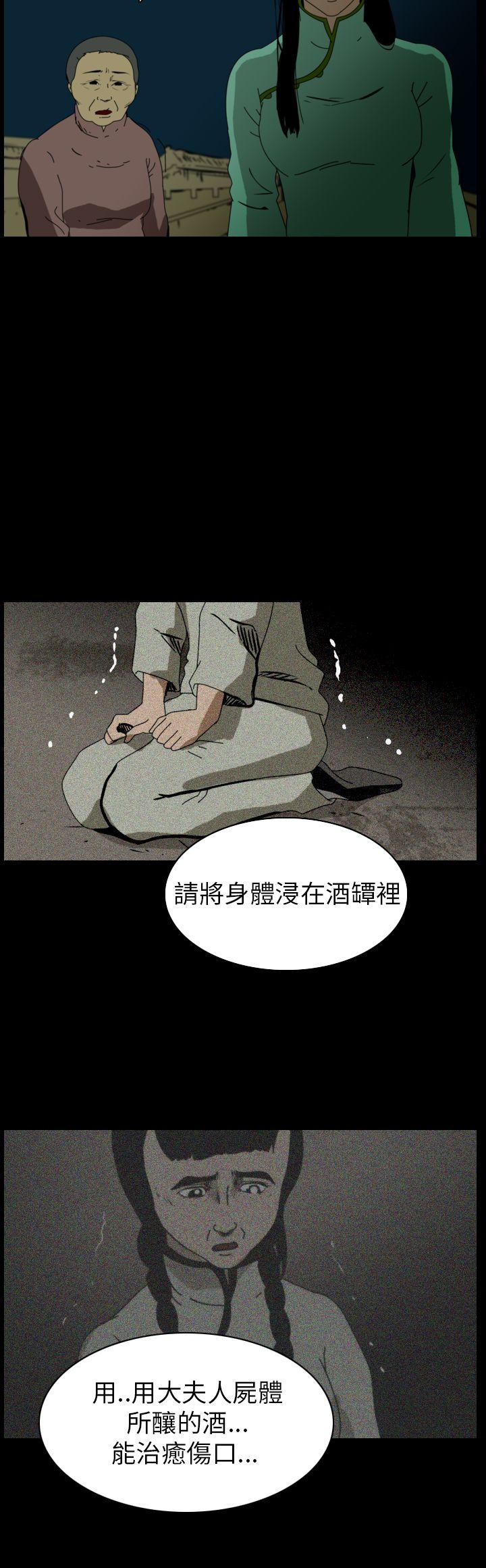 第76話