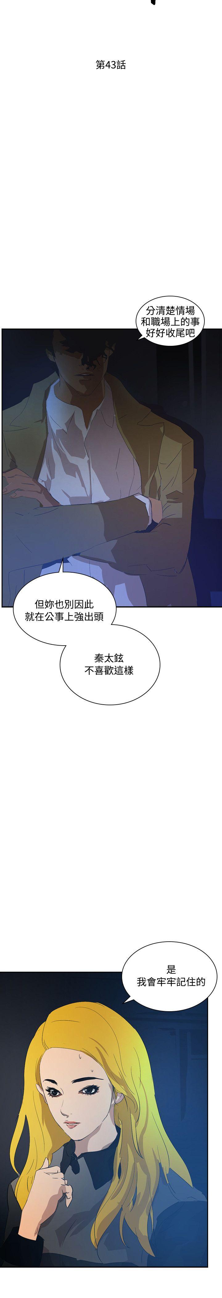 第43話