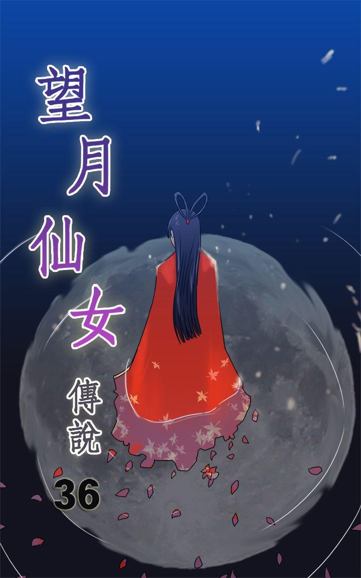 第36話