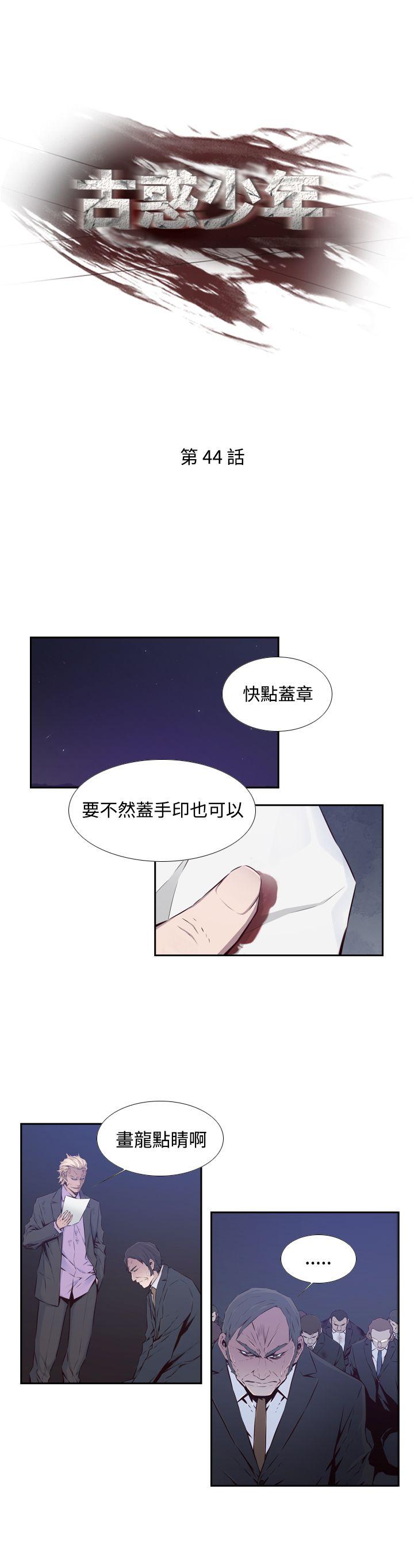 第44話