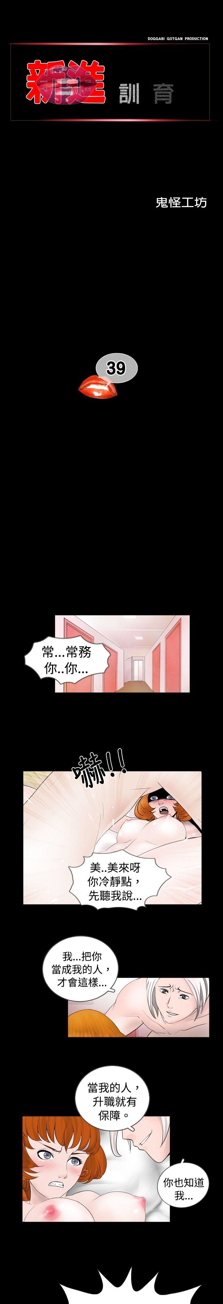 第39話