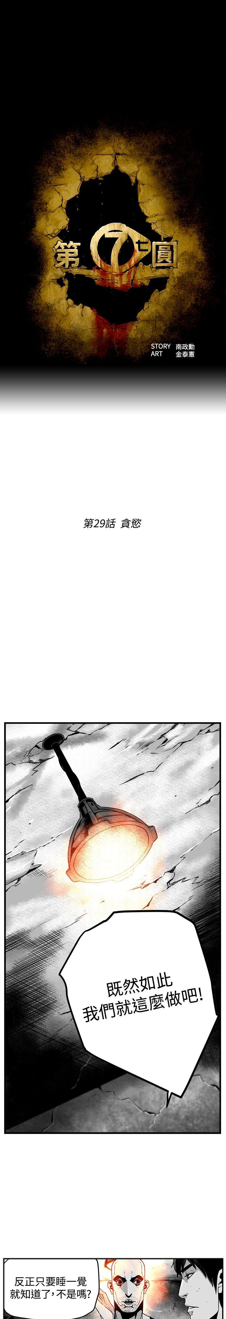 第29話