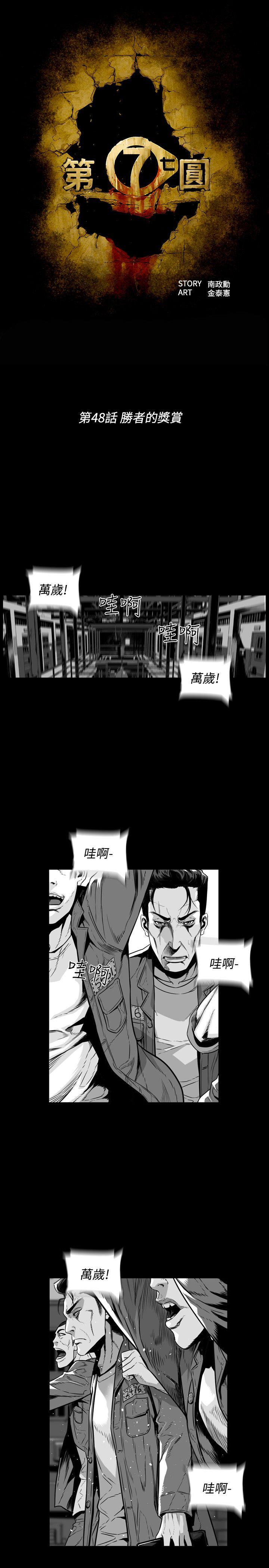 第48話