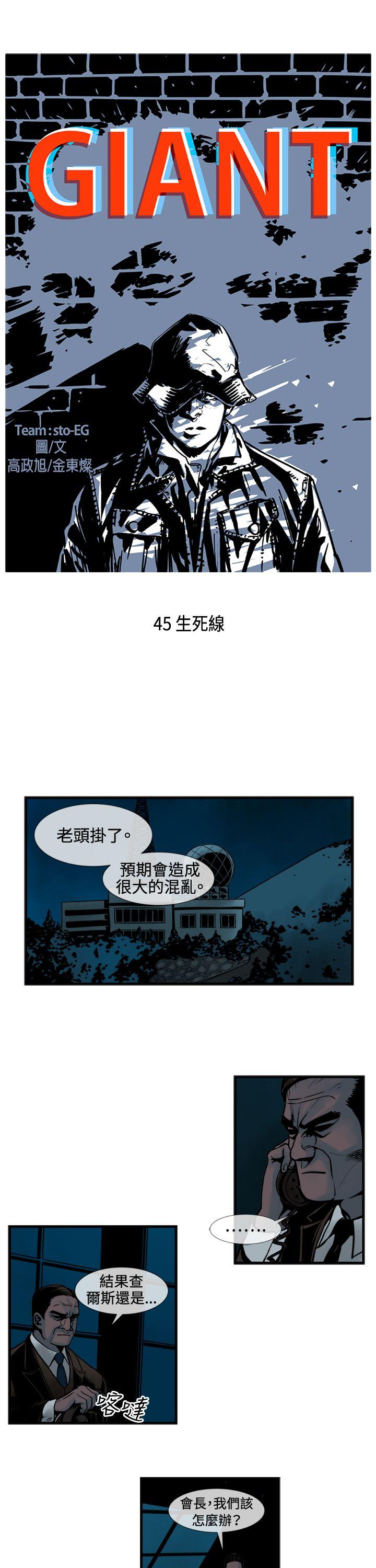 第45話