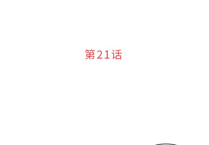 第 21 章