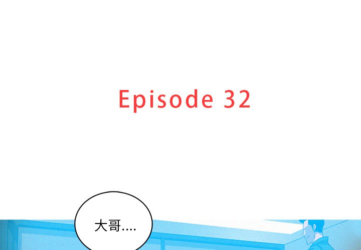 第32话