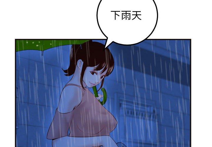 第 29 话