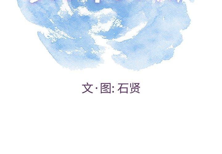 第 30 话