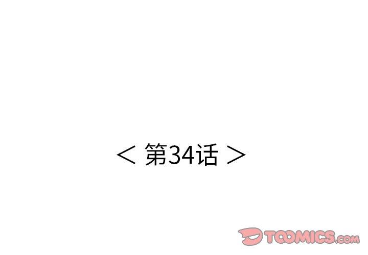 第 34 话